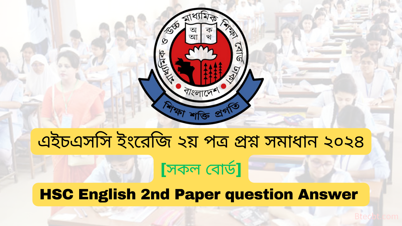 English 2nd Paper Question & Answer 2024 | এইচএসসি ইংরেজি ২য় পত্র প্রশ্ন সমাধান ২০২৪